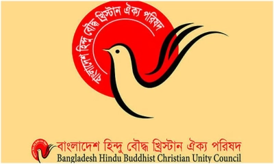 বাংলাদেশ হিন্দু-বৌদ্ধ-খ্রিষ্টান ঐক্য পরিষদের লোগো। ছবি- সংগৃহীত