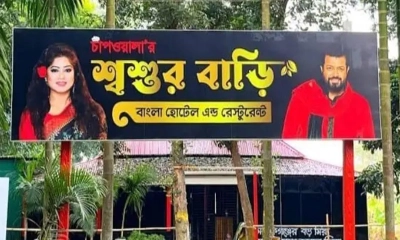 ওমর সানীর রেস্তোরাঁয় একজনকে কুপিয়ে জখম