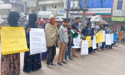 ওসমান হাদির বোনকে প্রার্থী করার দাবিতে মানববন্ধন