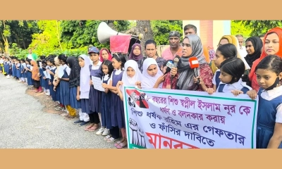 ঈশ্বরদীতে এক স্কুলছাত্রকে বলাৎকারের ঘটনায় অভিযুক্ত অটোচালক আব্দুর রহিমের দ্রুত গ্রেপ্তারের দাবিতে মানববন্ধন। ছবি- রূপালী বাংলাদেশ