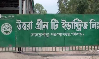 পঞ্চগড়ে চা কারখানা দখলের অভিযোগ