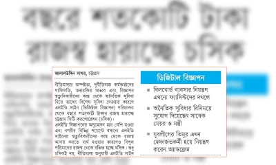 ছবি- রূপালী বাংলাদেশ