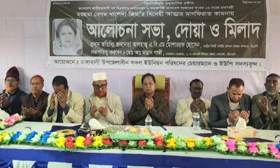 রাঙ্গাবালীতে খালেদা জিয়ার মাগফিরাত কামনায় দোয়া