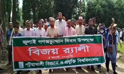 পবিপ্রবিতে ‘জুলাই গণঅভ্যুত্থান দিবস’ পালন করা হয়। ছবি- রূপালী বাংলাদেশ