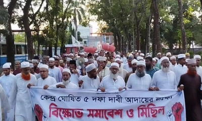 দুমকিতে বাংলাদেশ জামায়াতে ইসলামী উপজেলা শাখার উদ্যোগে বিক্ষোভ মিছিল। ছবি- রূপালী বাংলাদেশ