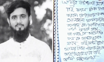 টাকা না থাকলে বউ ছেড়ে যাবে, তাই মরে গেলাম, চিরকুটে লিখে আত্মহত্যা
