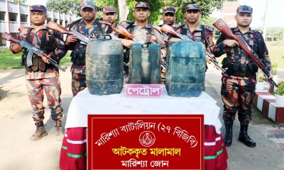 বাঘাইছড়িতে বিজিবির অভিযানে ৭৪ লিটার অবৈধ পেট্রোল জব্দ
