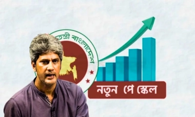 সরকারি কর্মচারীদের জন্য সুখবর, আসছে নবম পে-স্কেল
