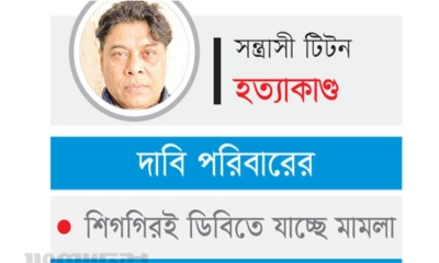 ঘটনা ভিন্ন খাতে নেওয়ার চেষ্টা পিচ্চি হেলালের