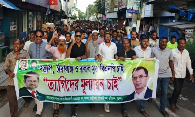 পিরোজপুরে সন্ত্রাস ও চাঁদাবাজ মুক্ত বিএনপি কমিটির দাবিতে বিক্ষোভ