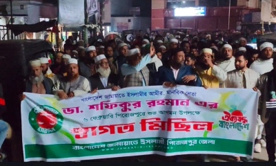 জামায়াত আমিরের আগমন উপলক্ষে পিরোজপুরে স্বাগত মিছিল