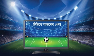 টিভিতে আজকের খেলা (১২ আগস্ট ২০২৫)
