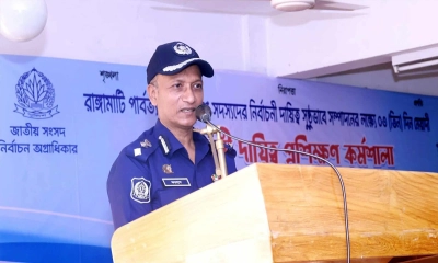 পুলিশের নির্বাচনি দায়িত্ববিষয়ক প্রশিক্ষণ কর্মশালা সমাপ্ত