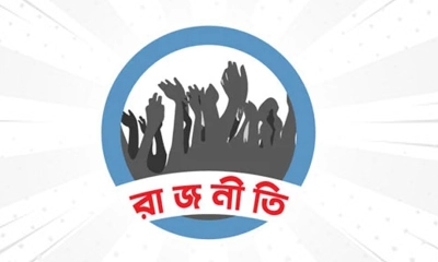 ঢাকা দখলের কথার হুংকার, রাজনৈতিক দেউলিয়াপনা 