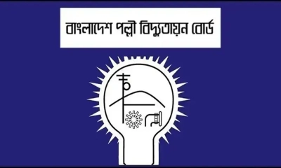 ১০৩৫ কর্মী নিয়োগ দেবে পল্লী বিদ্যুতায়ন বোর্ড, আবেদন ফি ২০০ টাকা