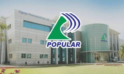 পপুলার ফার্মায় চাকরির সুযোগ, ৩ বোনাসসহ নানা সুবিধা