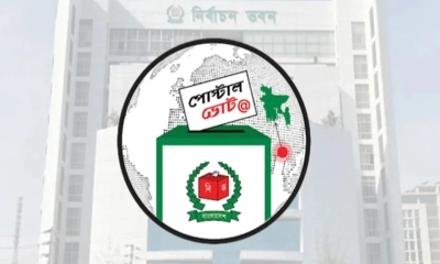 যে পদ্ধতিতে গণনা ও সংরক্ষণ করা হবে পোস্টাল ব্যালট