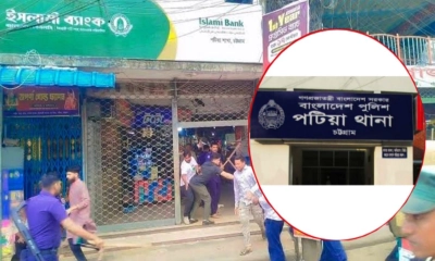গতকাল পটিয়ায় ইসলামী ব্যাংকের পটিয়া শাখার সামনে সংঘর্ষ হয়।