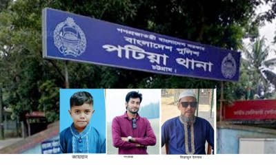 খুন-অপহরণ-সন্ত্রাসে বিপর্যস্ত পটিয়া, পুলিশের নিষ্ক্রিয়তায় বাড়ছে জনমনে আতঙ্ক