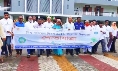 পটুয়াখালীতে বর্ণাঢ্য আয়োজনে বিশ্ব পরিবেশ দিবস পালিত