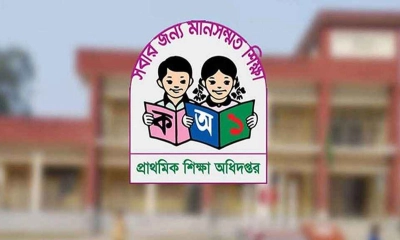 সব প্রাথমিক বিদ্যালয়ের জন্য জরুরি নির্দেশনা