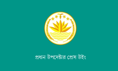 প্রধান উপদেষ্টার প্রেস উইংয়ের লোগো। ছবি- সংগৃহীত