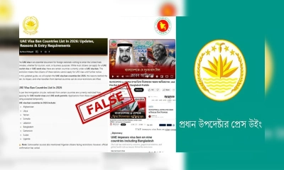 আমিরাতের ভিসা নিষেধাজ্ঞার খবরটি ভুয়া: প্রেস উইং