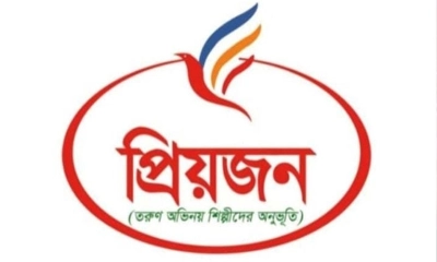 নতুন কমিটি পেল শিল্পীদের ‘প্রিয়জন’