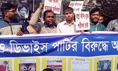 প্রাথমিক শিক্ষক নিয়োগ পরীক্ষা বাতিলের দাবিতে বিক্ষোভ
