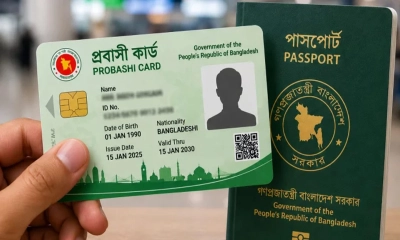 আগস্টেই চালু প্রবাসী কার্ড, মিলবে ১০ বিশেষ সুবিধা