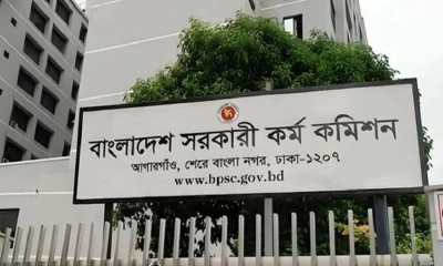 ৯০ পদে নিয়োগ দেবে পিএসসি