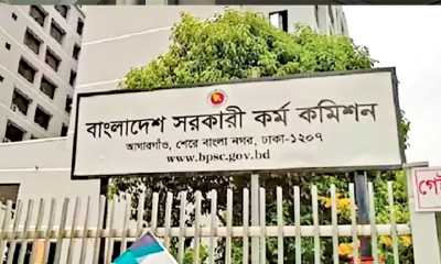 ৪৭তম বিসিএসের চূড়ান্ত ফল প্রকাশ, উত্তীর্ণ ১৫২১ জন