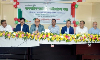 রূপালী ব্যাংকের ঢাকা দক্ষিণ বিভাগীয় ব্যবসায়িক পর্যালোচনা সভা অনুষ্ঠিত