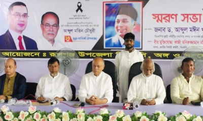সাবেক স্বরাষ্ট্রমন্ত্রী আব্দুল মতিন চৌধুরীর মৃত্যুবার্ষিকী উপলক্ষে স্মরণসভায় প্রধান অতিথি ড. আব্দুল মইন খান। ছবি- রূপালী বাংলাদেশ