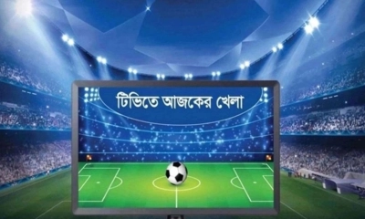 টিভিতে আজকের খেলা