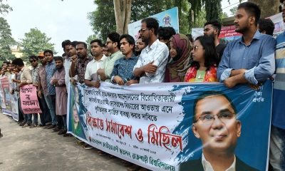 ‘স্বৈরাচারের দোসর’ শিক্ষকদের বিচার চেয়ে রাবি ছাত্রদলের বিক্ষোভ