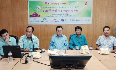 সিভিল সার্জন কার্যালয়ের আয়োজনে বিশ্ব মাতৃদুগ্ধ সপ্তাহ উপলক্ষ্যে এক আলোচনা সভা অনুষ্ঠিত হয়।  ছবি- রূপালী বাংলাদেশ