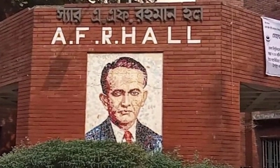 এএফ রহমান হলে সাদিক ৬০২, আবিদ ১৮৬