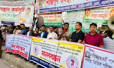 ৩ দাবিতে পরিচ্ছন্নতাকর্মীদের মানববন্ধন