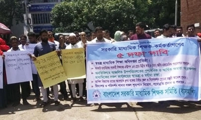 রাজশাহীতে মাধ্যমিক শিক্ষকদের ৫ দফা দাবিতে স্মারকলিপি