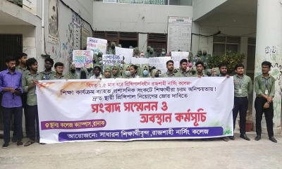 রাজশাহী নার্সিং কলেজে অধ্যক্ষ নিয়োগের দাবি