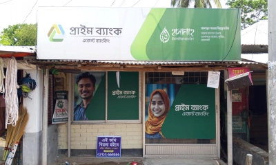 গ্রাহকদের কোটি টাকা নিয়ে উধাও প্রাইম ব্যাংকের এজেন্ট