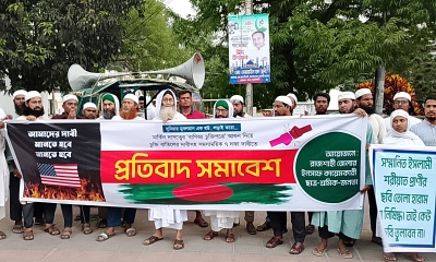 রাজশাহীতে ​মার্কিন বাণিজ্য চুক্তি বাতিলের দাবি, চুক্তিপত্র পুড়িয়ে প্রতিবাদ