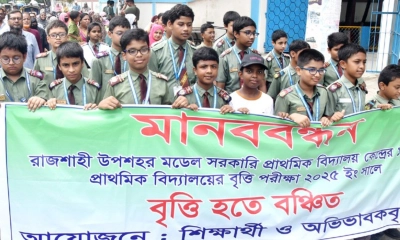 ছবি : রূপালী বাংলাদেশ
