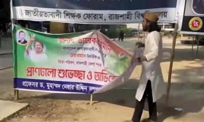 তারেক রহমানকে শুভেচ্ছা জানানো ব্যানার ছিঁড়ে ফেললেন রাকসু জিএস