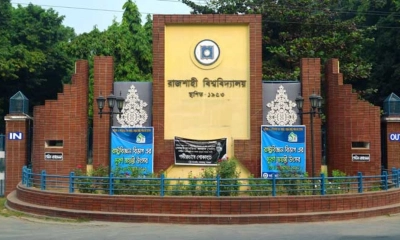 রাবিতে ‘শর্তসাপেক্ষে’ পোষ্যকোটা পুনর্বহাল, শিক্ষার্থীদের বিক্ষোভ