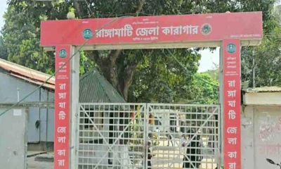 রাঙামাটি কারাগারে কয়েদি বাহাদুরের মৃত্যু