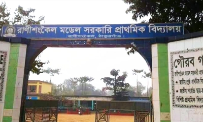রাণীশংকৈলে ৩৮ সরকারি প্রাথমিক বিদ্যালয়ের জমি রেকর্ডে গলদ