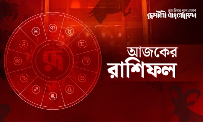সোমবার কী আছে ভাগ্যে, জেনে নিন রাশিফলে