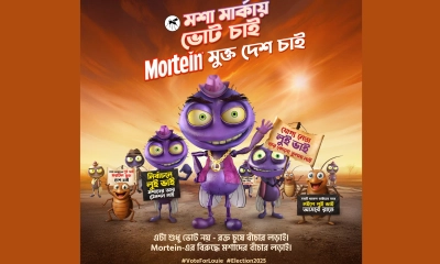 মি. এল-এর পরিচয় ফাঁস: নতুন রাজনৈতিক দল ‘মশা-লুই’র আত্মপ্রকাশ!